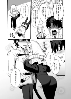 Page 3 of Sex Shinai to Derarenai Heya ni Rayshift Shite Kairaku Ochi Saserarete Shimatta Ore