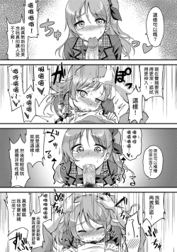 Page 199 of Ai ga Nakute mo Ecchi wa Dekiru!