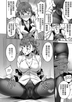 Page 26 of Ai ga Nakute mo Ecchi wa Dekiru!