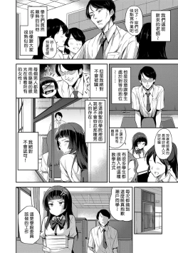 Page 44 of Ai ga Nakute mo Ecchi wa Dekiru!