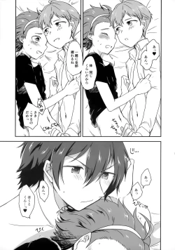 Page 18 of Kyou no Ciao wa Chiisakute Chotto Kawaii