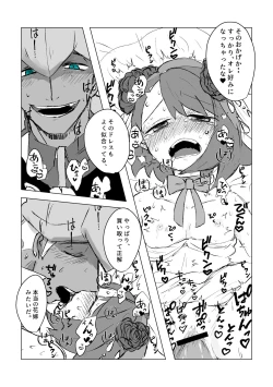Page 16 of Doragon no Hanayome