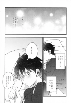 Page 14 of Sukitte Soshite