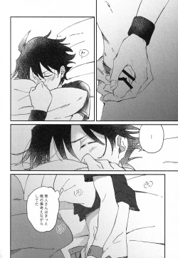 Page 17 of Sukitte Soshite