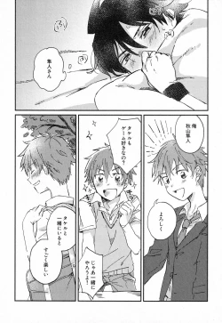 Page 18 of Sukitte Soshite