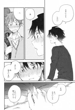 Page 37 of Sukitte Soshite