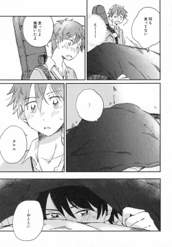 Page 38 of Sukitte Soshite