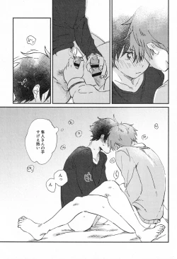 Page 46 of Sukitte Soshite