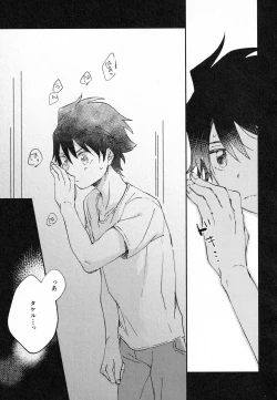 Page 8 of Sukitte Soshite