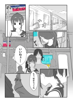 Page 2 of Aru Nouryoku o Motta Otoko no Monogatari