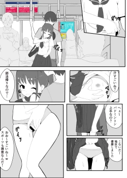 Page 4 of Aru Nouryoku o Motta Otoko no Monogatari