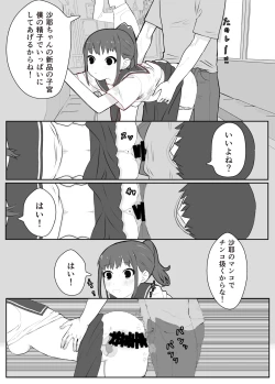 Page 7 of Aru Nouryoku o Motta Otoko no Monogatari