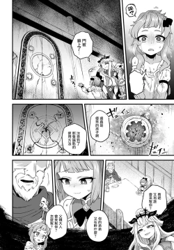 Page 13 of Oukoku no  Ishizue