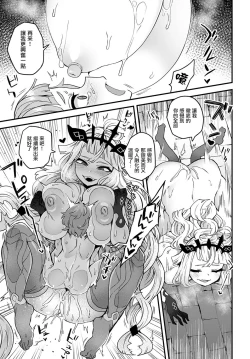 Page 16 of Oukoku no  Ishizue