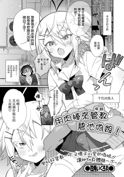 Page 2 of 悪男の娘をちんぽ成敗（わからせ）