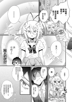 Page 4 of 悪男の娘をちんぽ成敗（わからせ）