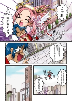 Page 10 of Bakanishiteru?