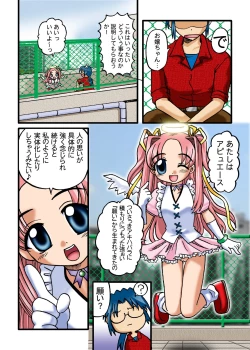 Page 11 of Bakanishiteru?