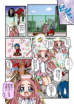 Page 16 of Bakanishiteru?