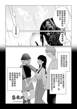 Page 11 of Hi Mitsu| 秘蜜