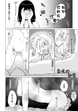 Page 17 of Hi Mitsu| 秘蜜