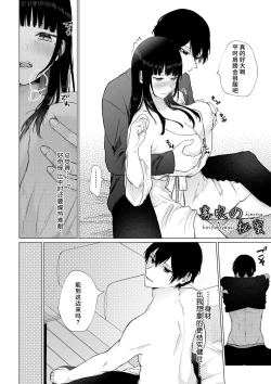 Page 21 of Hi Mitsu| 秘蜜