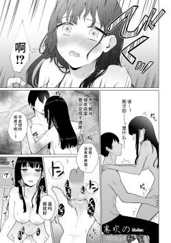 Page 24 of Hi Mitsu| 秘蜜