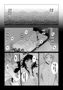 Page 28 of Hi Mitsu| 秘蜜