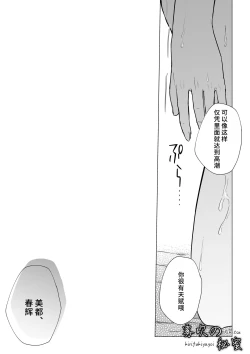 Page 44 of Hi Mitsu| 秘蜜