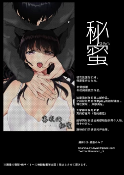 Page 49 of Hi Mitsu| 秘蜜