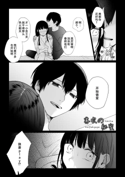 Page 4 of Hi Mitsu| 秘蜜