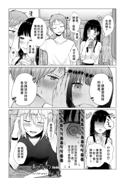 Page 5 of Hi Mitsu| 秘蜜