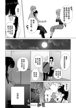 Page 7 of Hi Mitsu| 秘蜜