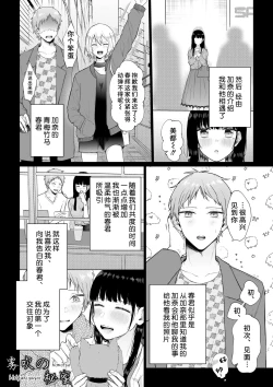 Page 9 of Hi Mitsu| 秘蜜