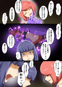 Page 36 of Uchi no ko ga Ecchi na teki to Tatakatte Haiboku suru hanashi VS Slime hen BADEND Route