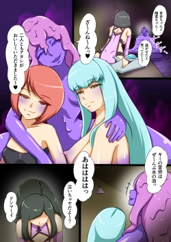 Page 52 of Uchi no ko ga Ecchi na teki to Tatakatte Haiboku suru hanashi VS Slime hen BADEND Route