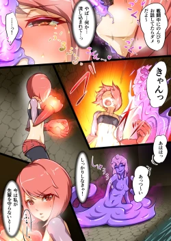 Page 5 of Uchi no ko ga Ecchi na teki to Tatakatte Haiboku suru hanashi VS Slime hen BADEND Route