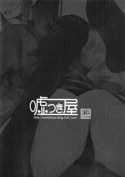 Page 23 of Takao-gata Oshiri Bon 2