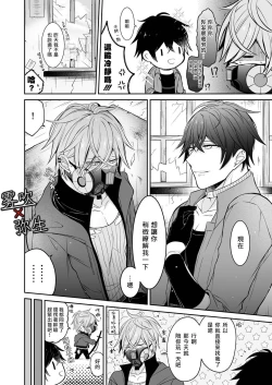 Page 15 of Psychopath to Satsujinki | 精神變態與殺人魔