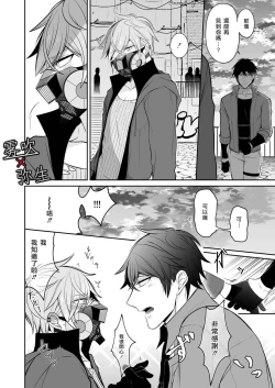 Page 17 of Psychopath to Satsujinki | 精神變態與殺人魔