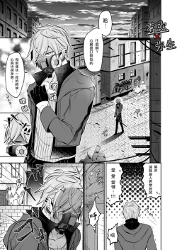 Page 20 of Psychopath to Satsujinki | 精神變態與殺人魔