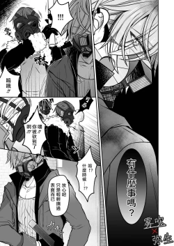 Page 22 of Psychopath to Satsujinki | 精神變態與殺人魔