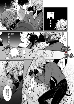 Page 24 of Psychopath to Satsujinki | 精神變態與殺人魔