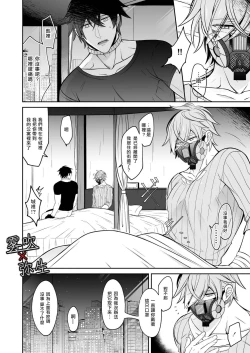 Page 31 of Psychopath to Satsujinki | 精神變態與殺人魔