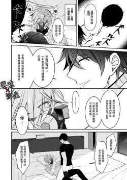 Page 33 of Psychopath to Satsujinki | 精神變態與殺人魔