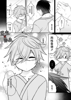 Page 37 of Psychopath to Satsujinki | 精神變態與殺人魔