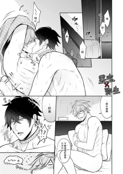 Page 42 of Psychopath to Satsujinki | 精神變態與殺人魔