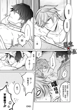 Page 52 of Psychopath to Satsujinki | 精神變態與殺人魔