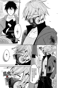 Page 6 of Psychopath to Satsujinki | 精神變態與殺人魔