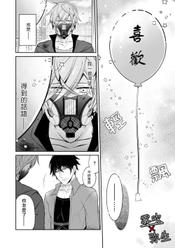 Page 7 of Psychopath to Satsujinki | 精神變態與殺人魔